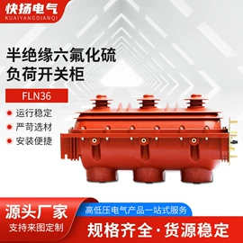 隔离开关;负荷开关;高压断路器