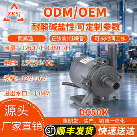 中科世纪汽车电子泵24V调速DC50K潜水泵循环泵抽水泵增压泵自吸泵