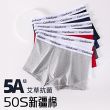 纯棉男士内裤5A抗菌透气舒适平角裤棉内裤男生裤衩潮牌四角男裤头