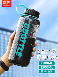 Fuguang Plastic Water Cup Male Student Large Capacity Sports Water Bottle Summer High Temperature Resistant Space Cup Fitness Bottle for Tea