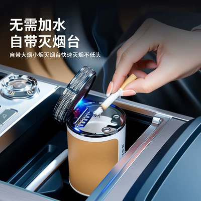 Car ashtray – extinguishing