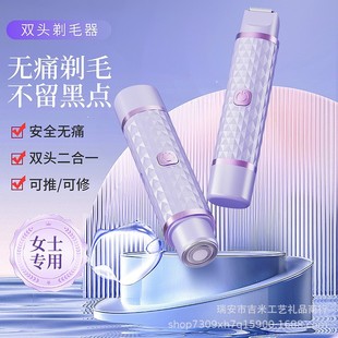 Cross-border hair removal device for women's private parts double head shaving device portable electric shaving knife for men and women mini hair removal instrument
