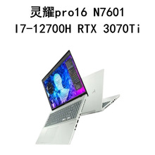 灵耀pro16 N7601 I7-12700H 32 1TS RTX 3070Ti 16笔记本电脑