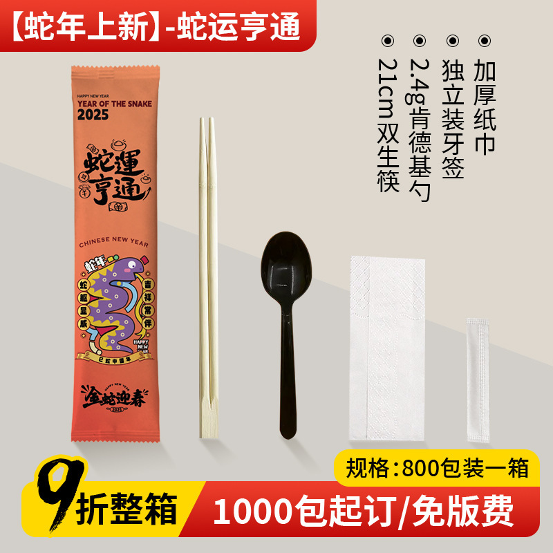 使い捨て箸4点セット1000膳、スプーン、つまようじ、ペーパータオル3点セット、テイクアウト、家庭用高級食器セット|undefined