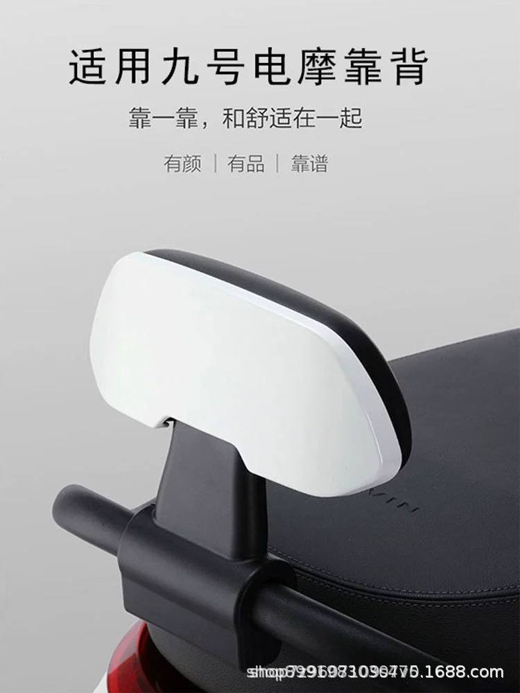 Suitable for Ninebot electric scooter rear backrests: F90M series, M85C95CN series, M/Nzmix series, 110P series, and E series backrests