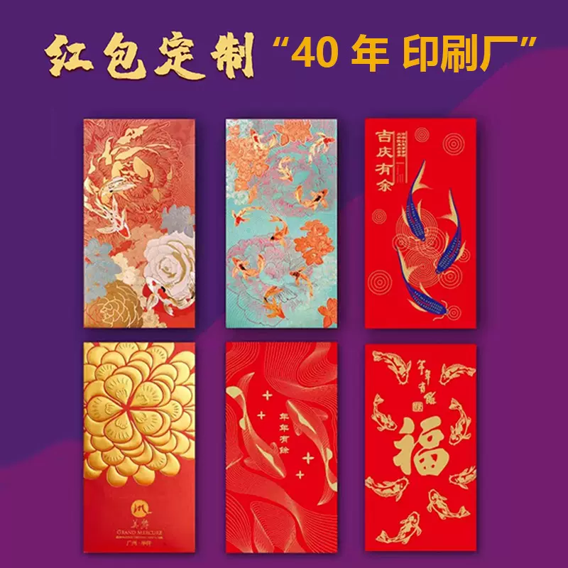 2026新年烫金红包 国潮中式红包创意利是封珠光纸百元压岁红包袋