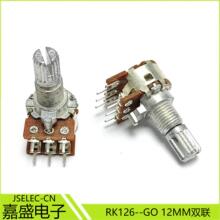 ���ҹ�ӦRK126 WH120 ˫��12MM��������λ��������ٵ������λ��