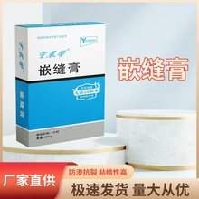 价优嵌缝石膏拉法基