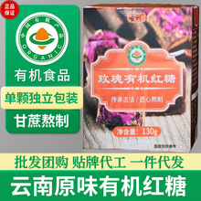 云南生姜有机红糖玫瑰红糖暖姜红糖姜茶方块老红糖块独立包装盒装