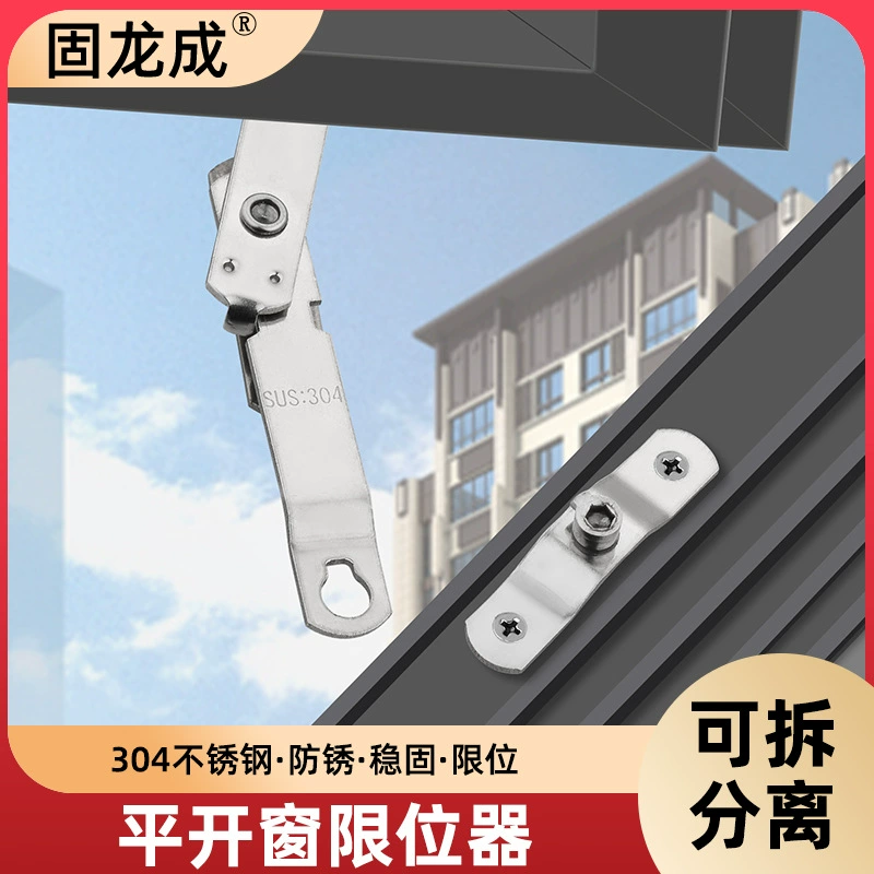 Алюминиевый сплав пластик сталь подвесное окно Бытовая огнеупорная квартира открытая внутри и снаружи окна универсальная пробка школьный отель предохранительный ограничительный стержень