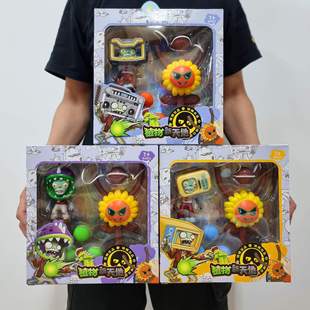 Plant Xintiandi 2 slingshot catapult toy variety party TV recorder boy zombie doll model