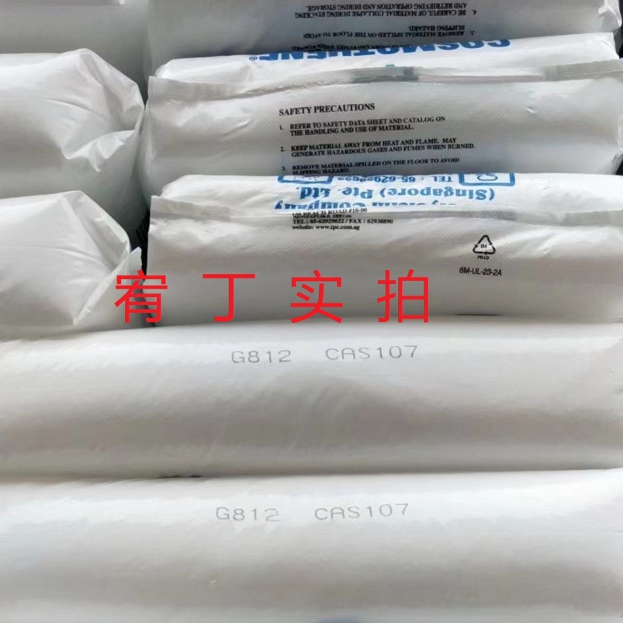 现货新加坡聚烯烃 LDPE G812 花料 光泽