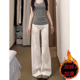 加绒加厚白色微喇叭牛仔裤女2025秋冬款高腰显瘦宽松不贴腿拖地裤