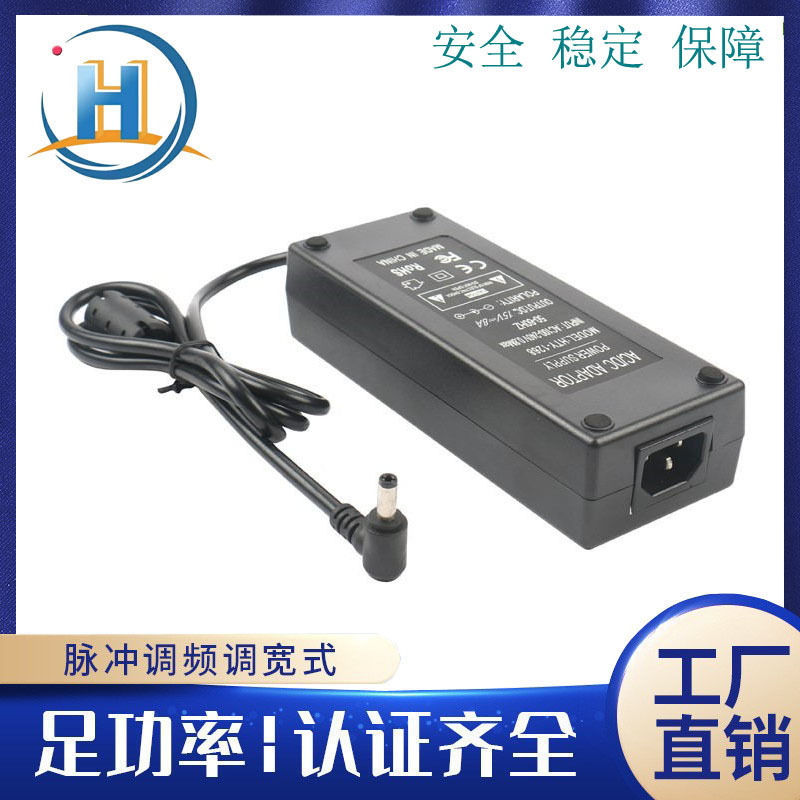 批发15V8A桌面式胶壳开关电源 120W拉杆音响 游戏机 电源适配器