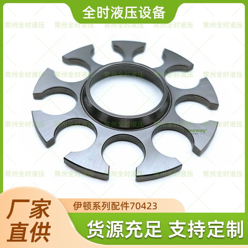 厂家直供伊顿系列配件70423回程盘来图支持定制品质可靠量大价优