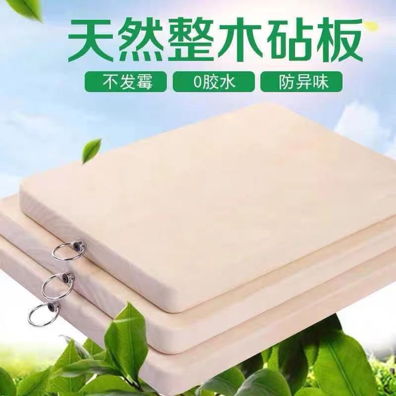 柳木整木菜板面板实心实木家用防霉抗菌厨房擀面砧板木质切菜案板|undefined