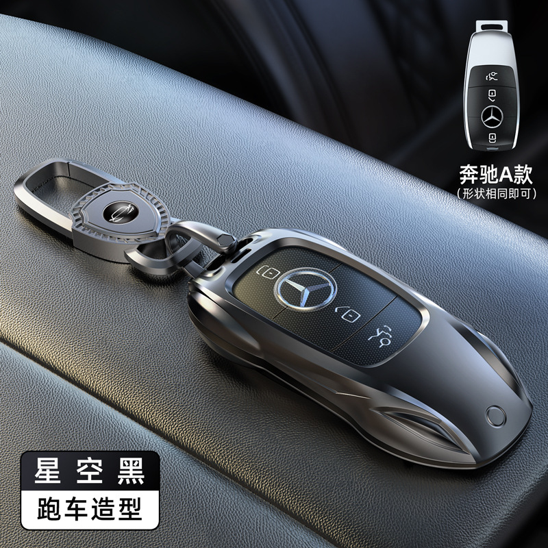 Mercedes-Benz clave caso E300L coche C260l hebilla GLC Shell A200 bolsa C200 coche GLE coche protección bolsa de metal