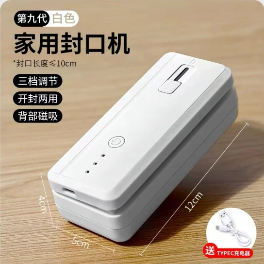 携帯型ミニシール機食品ビニール袋シール器家庭用小型シール機間食手圧シール機|undefined