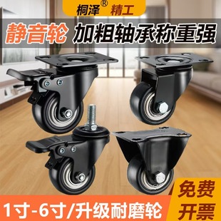 Heavy-Duty Swivel Caster Chair Caster Directional Trolley with Brake Trailer Small Wheels Silent Caster Steering Wheel