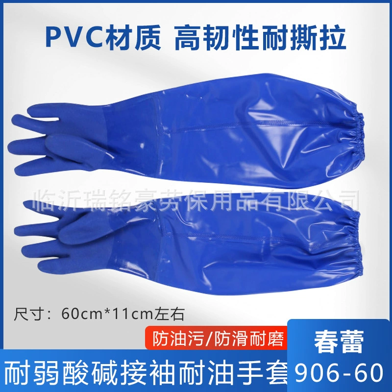 Spring Bud 906-60 см Удлиненные маслостойкие перчатки с рукавами Полностью резиновые перчатки Маслостойкие кислотостойкие и щелочные промышленные перчатки