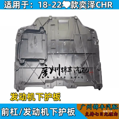 Suitable for Toyota Yize CHR Spare wheel cover