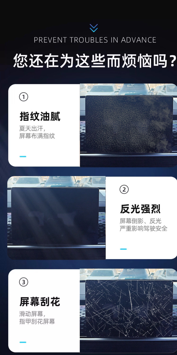26 types of screen tempered films and center console stickers suitable for the Arcfox Beta S3, car interior decoration accessories, and car modification parts