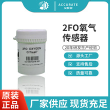 英国CITY氧气传感器2FO AA625-180煤矿石油汽车尾气检测仪用