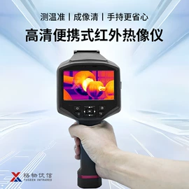 热像仪;工业相机;自动化控制