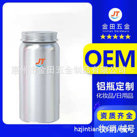 高档保健品瓶子 高端药品保健品分装药罐 广口铝瓶药品铝罐定制