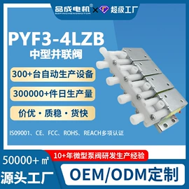 微型电动机;真空泵;电磁阀