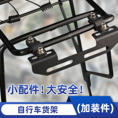 自行车后货架衣架尾部安装尾灯装置改造预留孔安全反光固定预留位