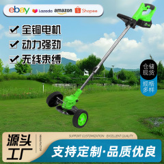 电动割草机农用收割除草机家用锂电长续航便携式大功率打草机