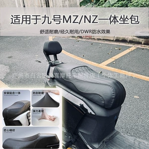 Ninebot Mz/Nz Mix üçün inteqrasiya olunmuş oturacaq yastığı, uzun quyruq çantası