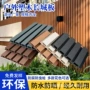 长城防潮公园外墙防腐木