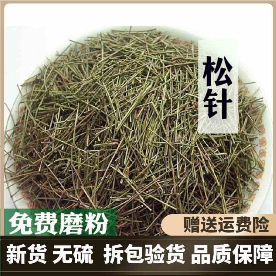 松针新货 松针茶 马尾松针 松树针叶干 包邮真货好货