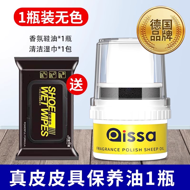 Aceite de zapatos de cuero negro aceite de mantenimiento marrón incoloro general limpiador de zapatos aceite de oveja de cuidado de zapatos nube de cera