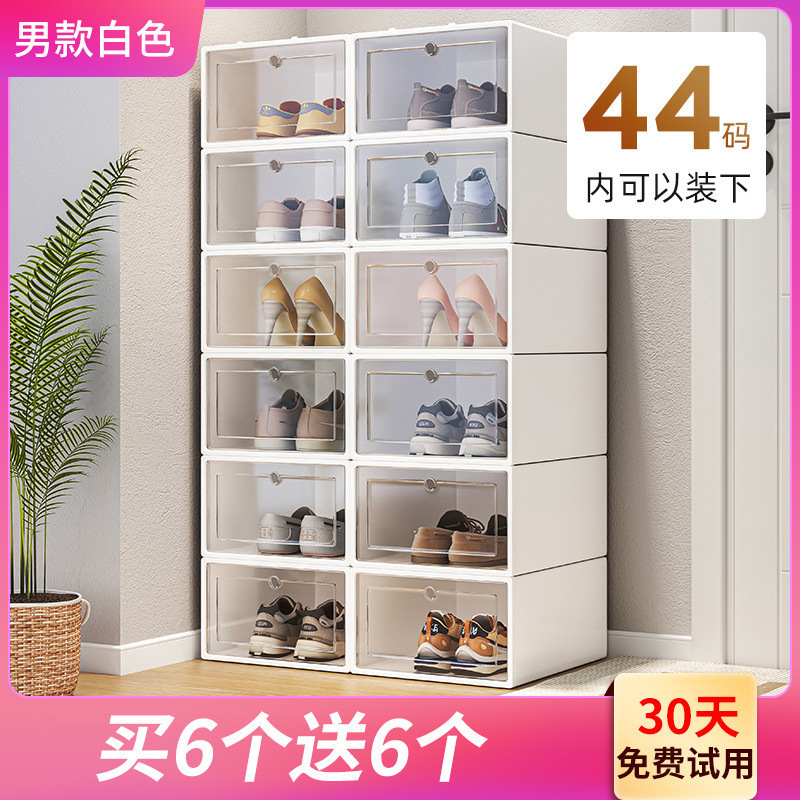 塑料鞋盒家用门口简易鞋架宿舍鞋子收纳省空间鞋柜收纳盒透明|undefined