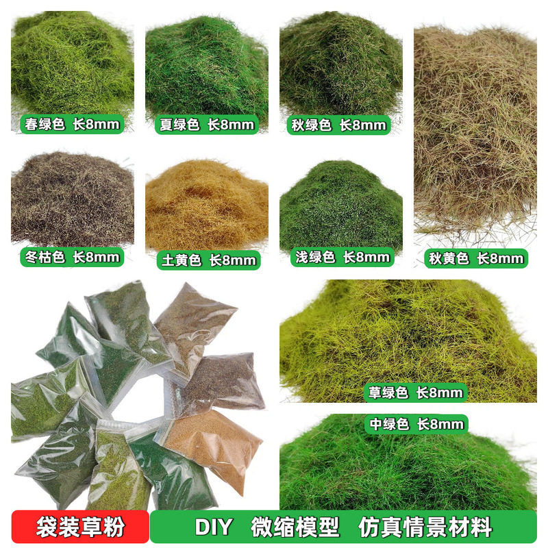8mm Nylon Terrain Powder Handmade Architectural Sand Table Model Material Landscape Turf Grass Cluster DIY Grass Powder Grass Velvet Grass Needle