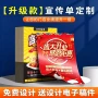 制作定制广告开业传单
