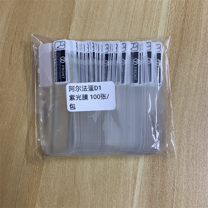 Eye protection purple frosted film bare film