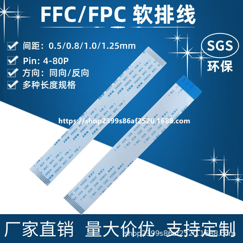 FFC/FPC软排线0.5mm间距-33pin 扁平线连接线 同向/反向