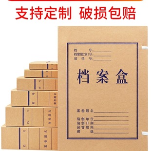 10 File Boxes, Document Boxes, Kraft Paper, Thickeneded Large-Capacity Acid-Free Paper Accounting Vouchers, 4 Folders