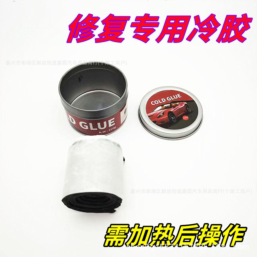 汽车凹陷修复冷胶免钣金凹坑矫正吸盘凹痕高粘冷胶拉拔器免胶棒配