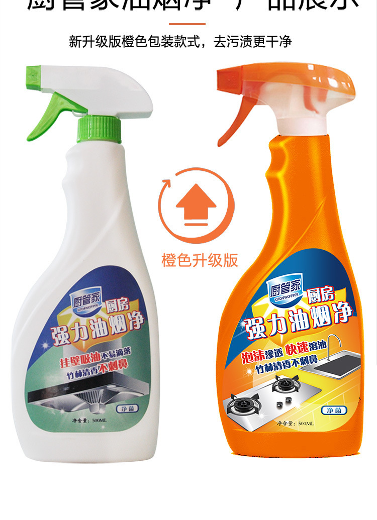 清洁剂_15