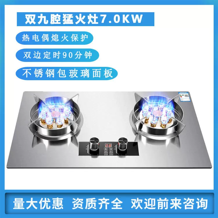 煤气灶双灶家用天然气液化气灶熄火保护定时大火力猛火灶厂家批发
