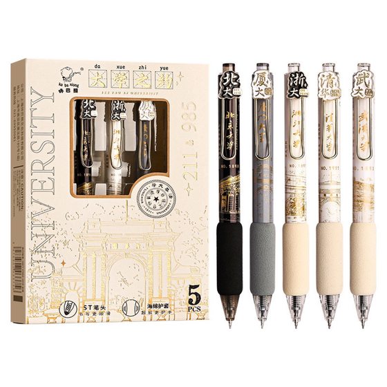 Kaba bear university appointment gel pen high-looking six famous schools patch brush pen 0.5mm black press pen