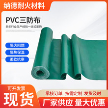 PVC�������S�ҷ�����ȼ���ϻ�����ɻ���͸ߜ��O������܇�w��