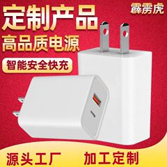 加工カスタムpd20w充電器pd充電ヘッドはアップル携帯電話美規アダプタ18w急速充電ヘッドを適用する