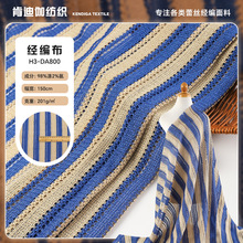 涤氨网布蓝米条纹经编提花网眼针织菱形弹力布料透气速干服装面料