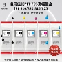 佳能加墨打印ipf825墨盒
